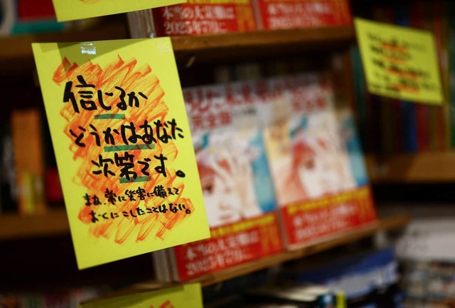 7月5日「大災害」予言とは何だったのか　SNSでは「日本滅亡」「地球滅亡」トレンド入り